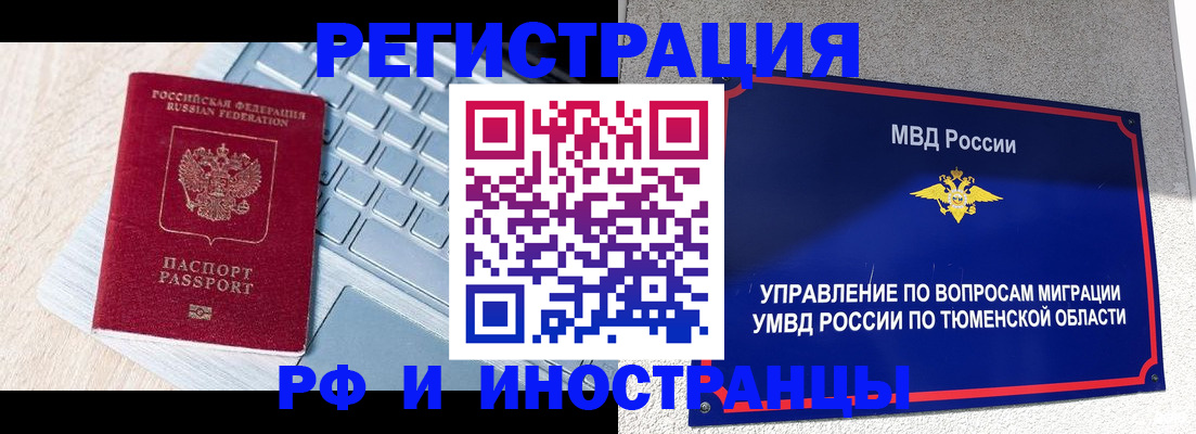 прописка для кредита в Уфе